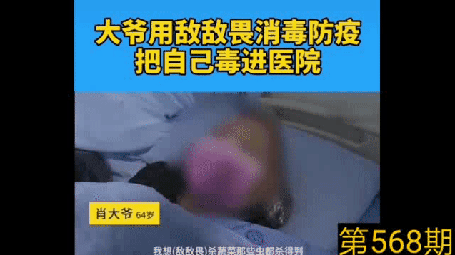 【魔盒奇葩事故】大爷你可长点心吧